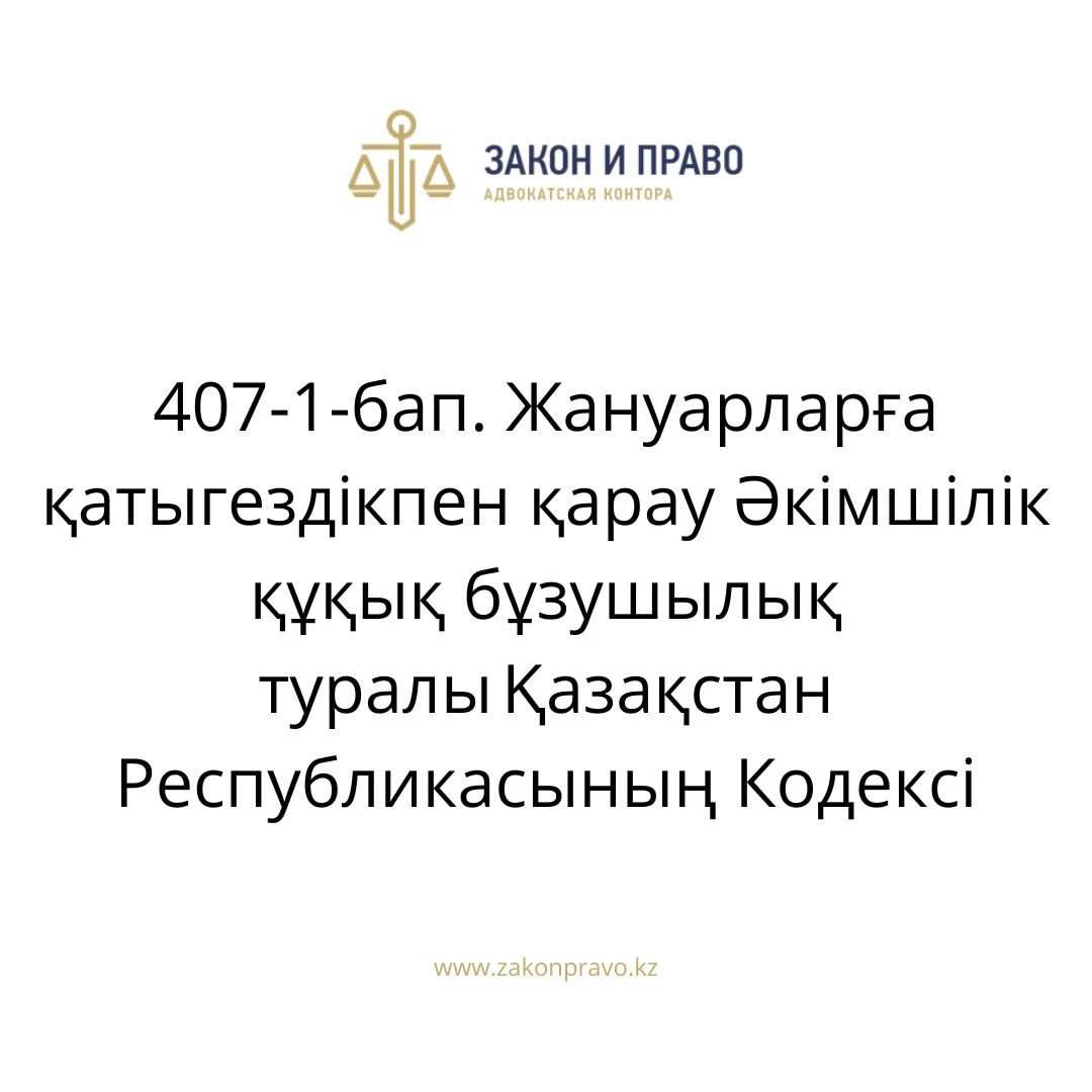 АMANAT партиясы және Заң және Құқық адвокаттық кеңсесінің серіктестігі аясында елге тегін заң көмегі көрсетілді